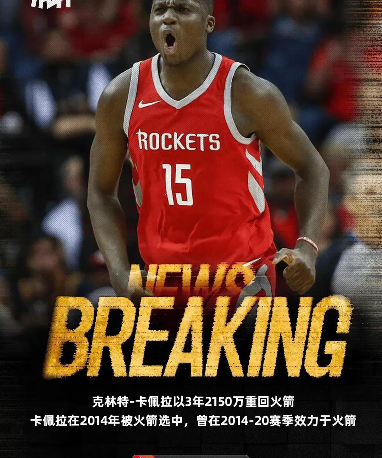 风云突变！休斯敦火箭转会期止住颓势；欧篮联版图或变；话题不断；球探报告显示潜力的简单介绍-英雄联盟下注