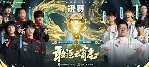 皇家社会窗口期再遭质疑，志在NBA总决赛名次提升，话题不断，更衣室氛围转暖的简单介绍-英雄联盟直播入口